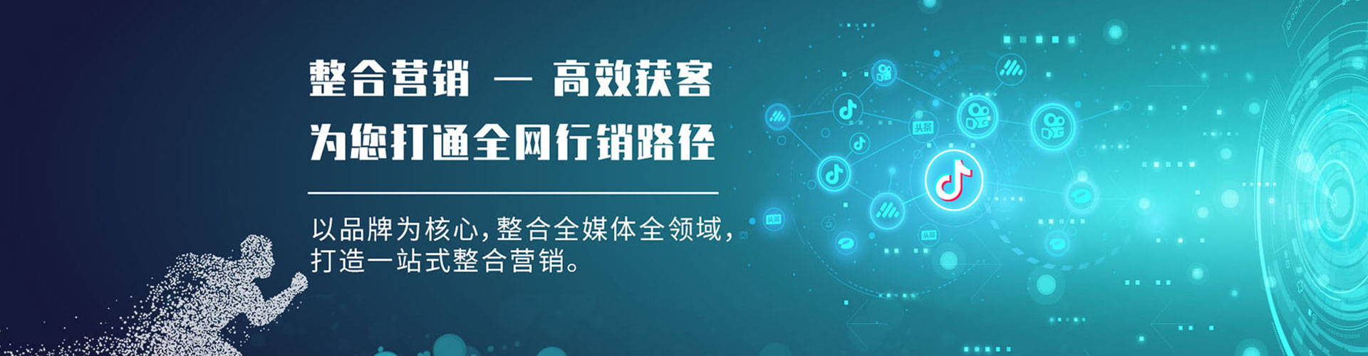 景谷竞价代运营